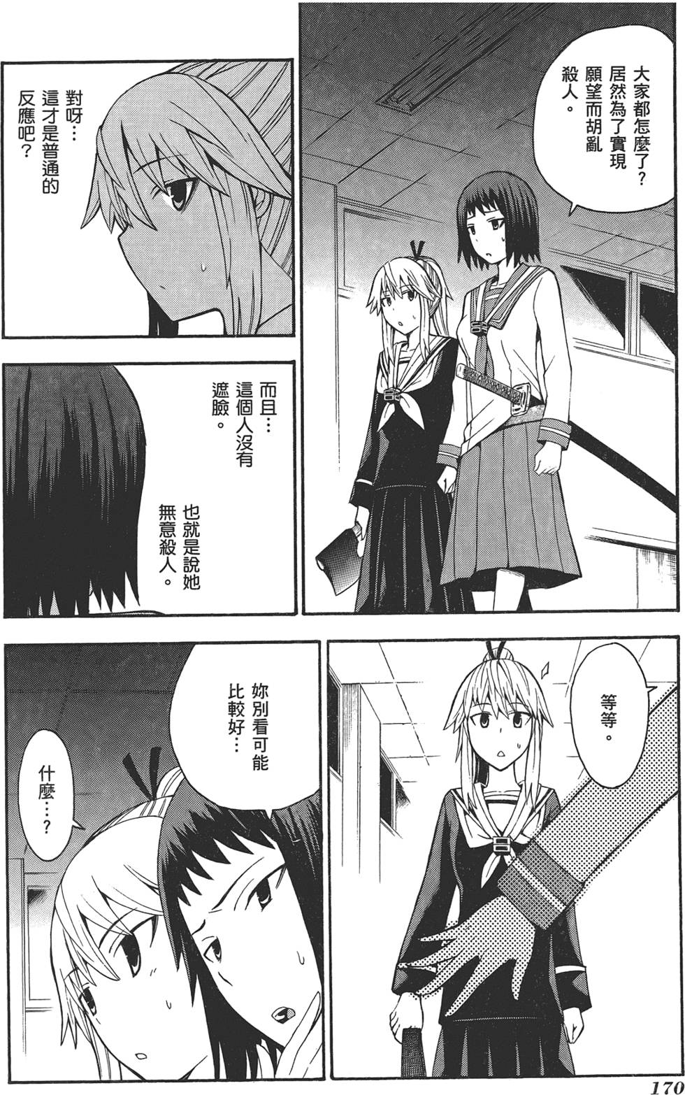 第171页
