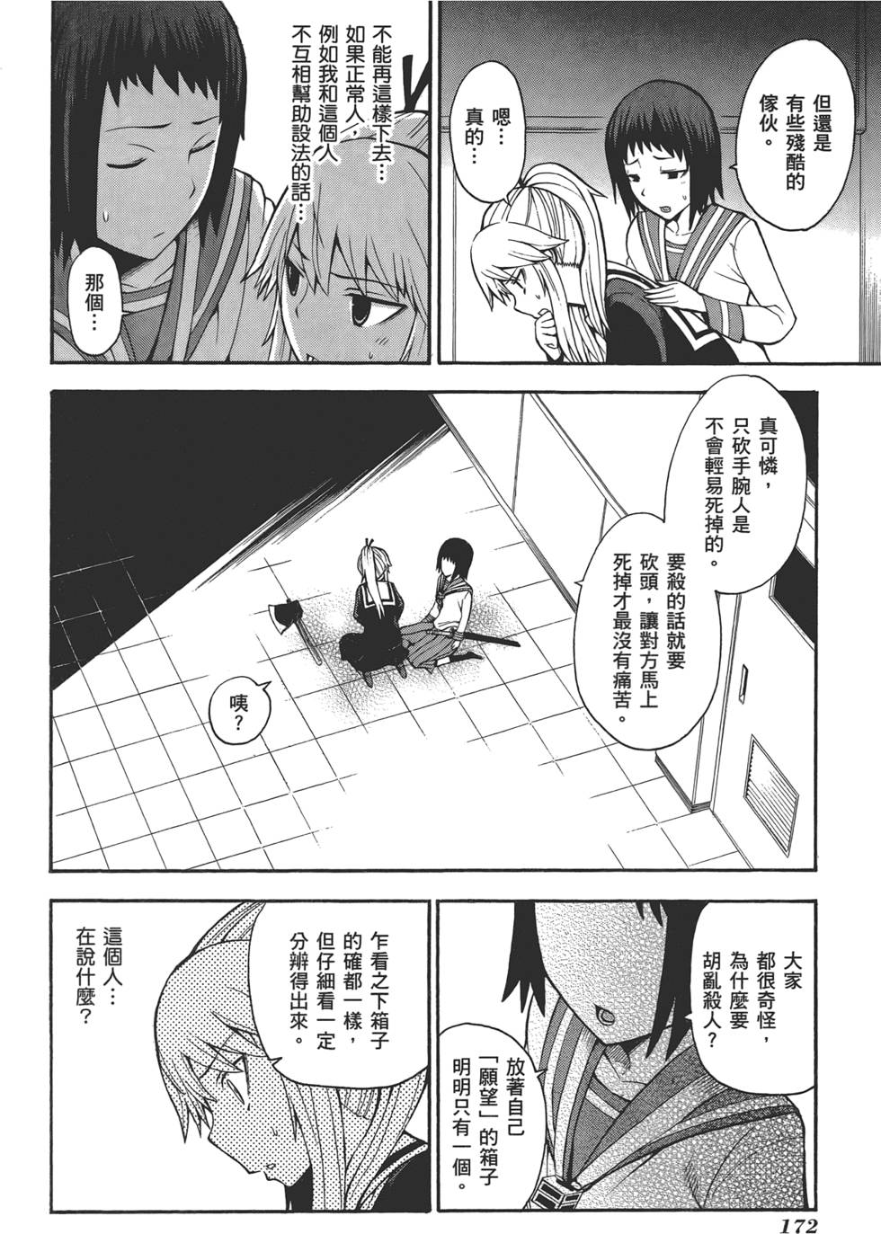 第173页