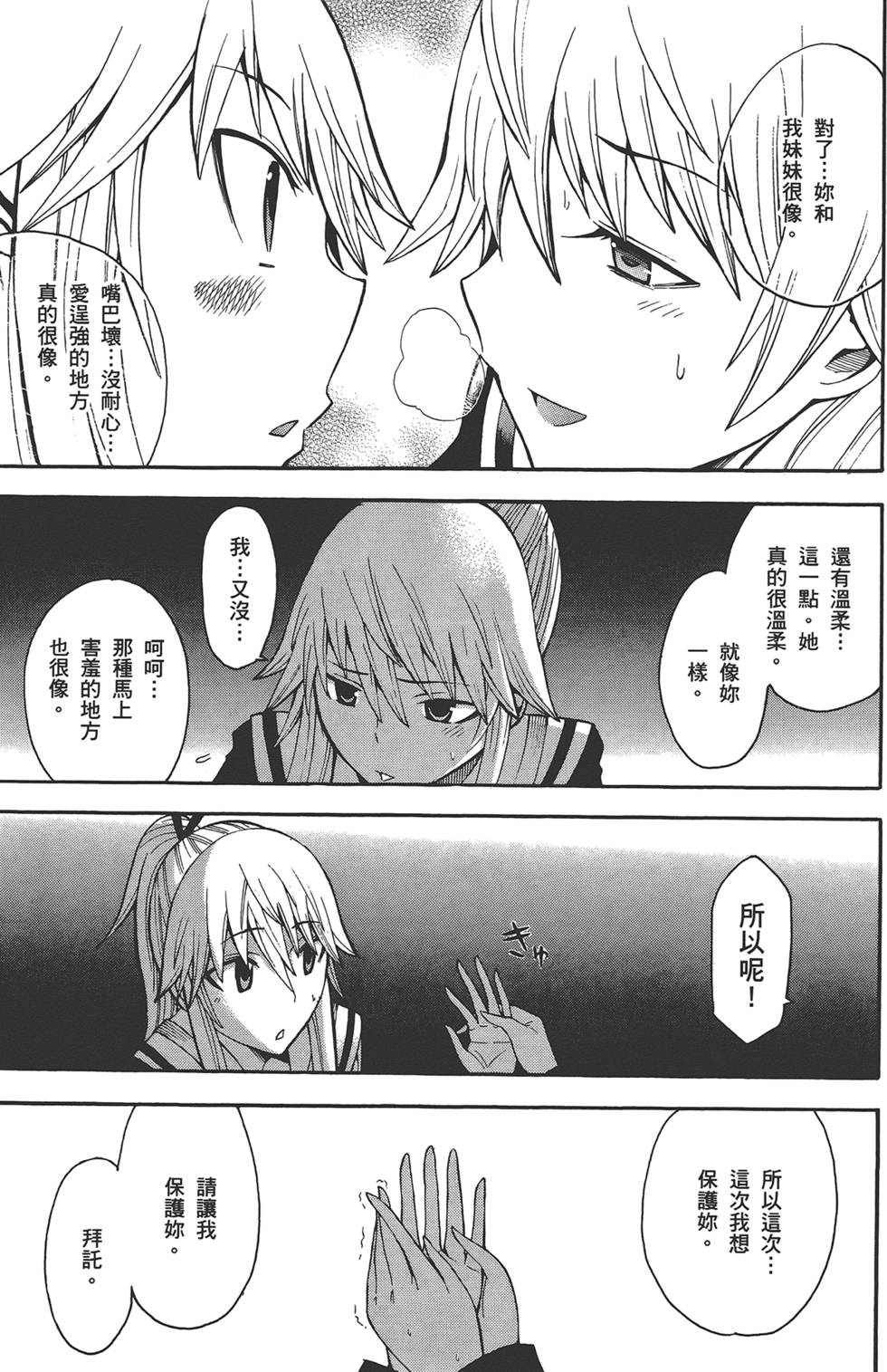 第70页