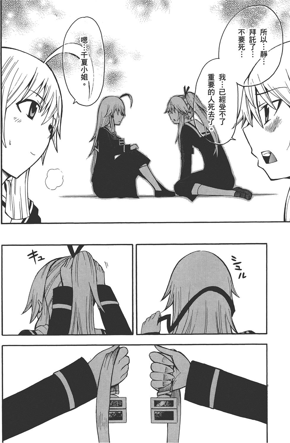 第73页