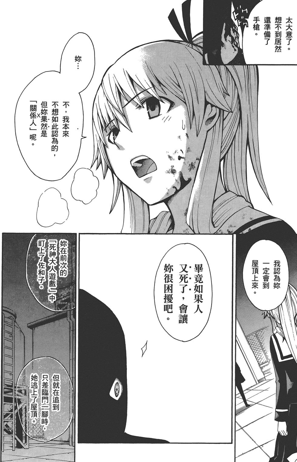 第87页