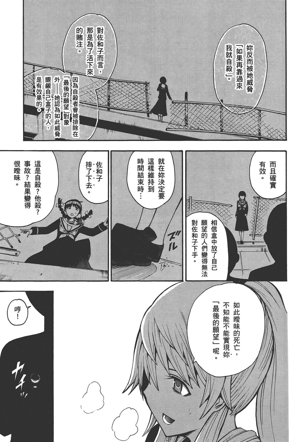 第88页