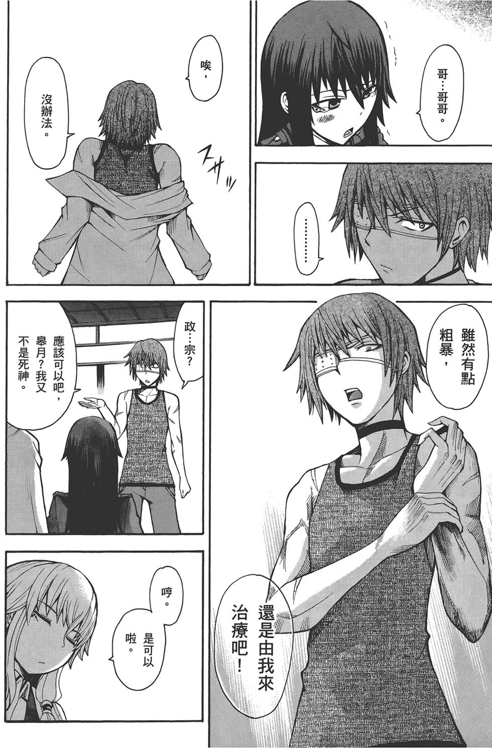 第99页