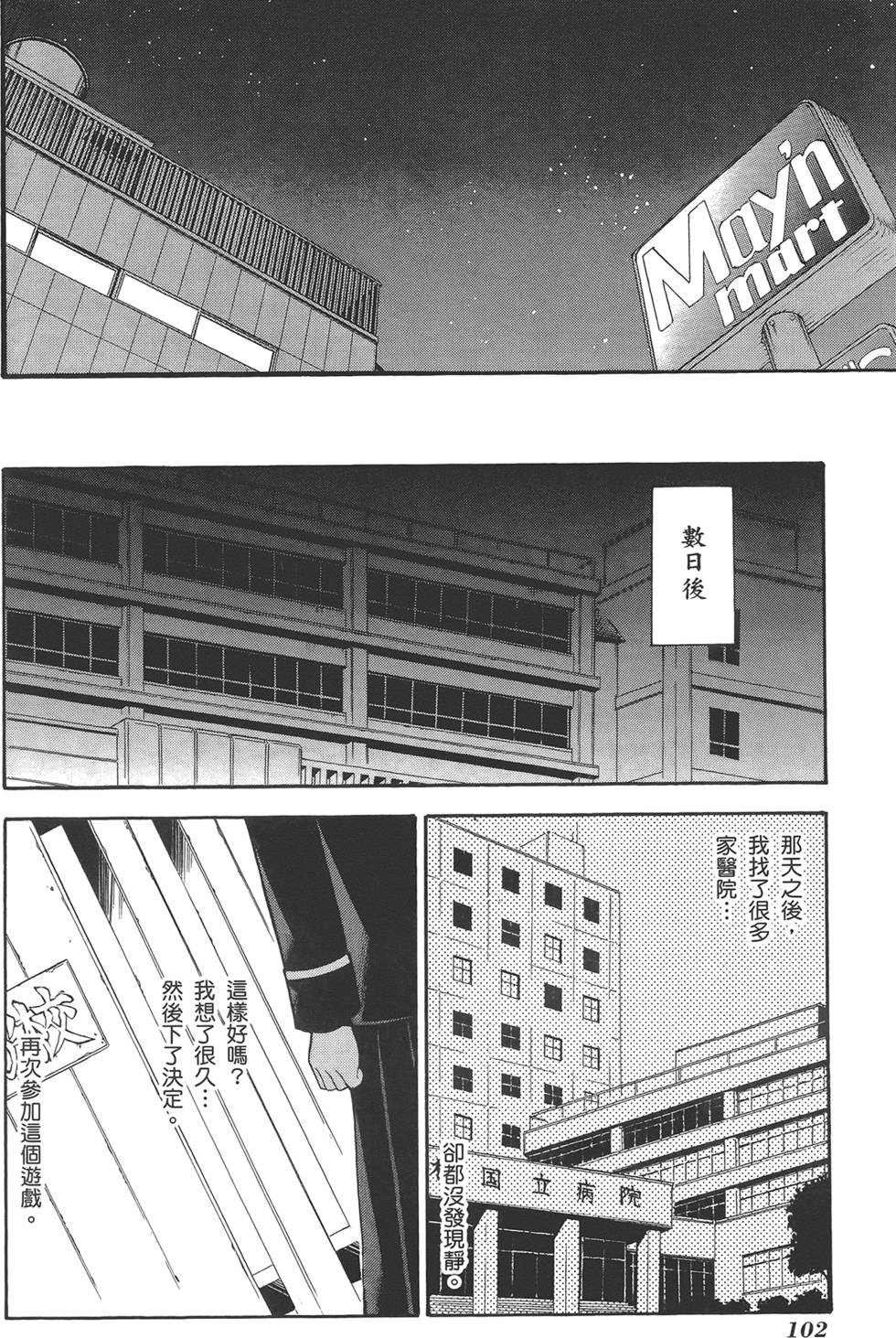 第103页