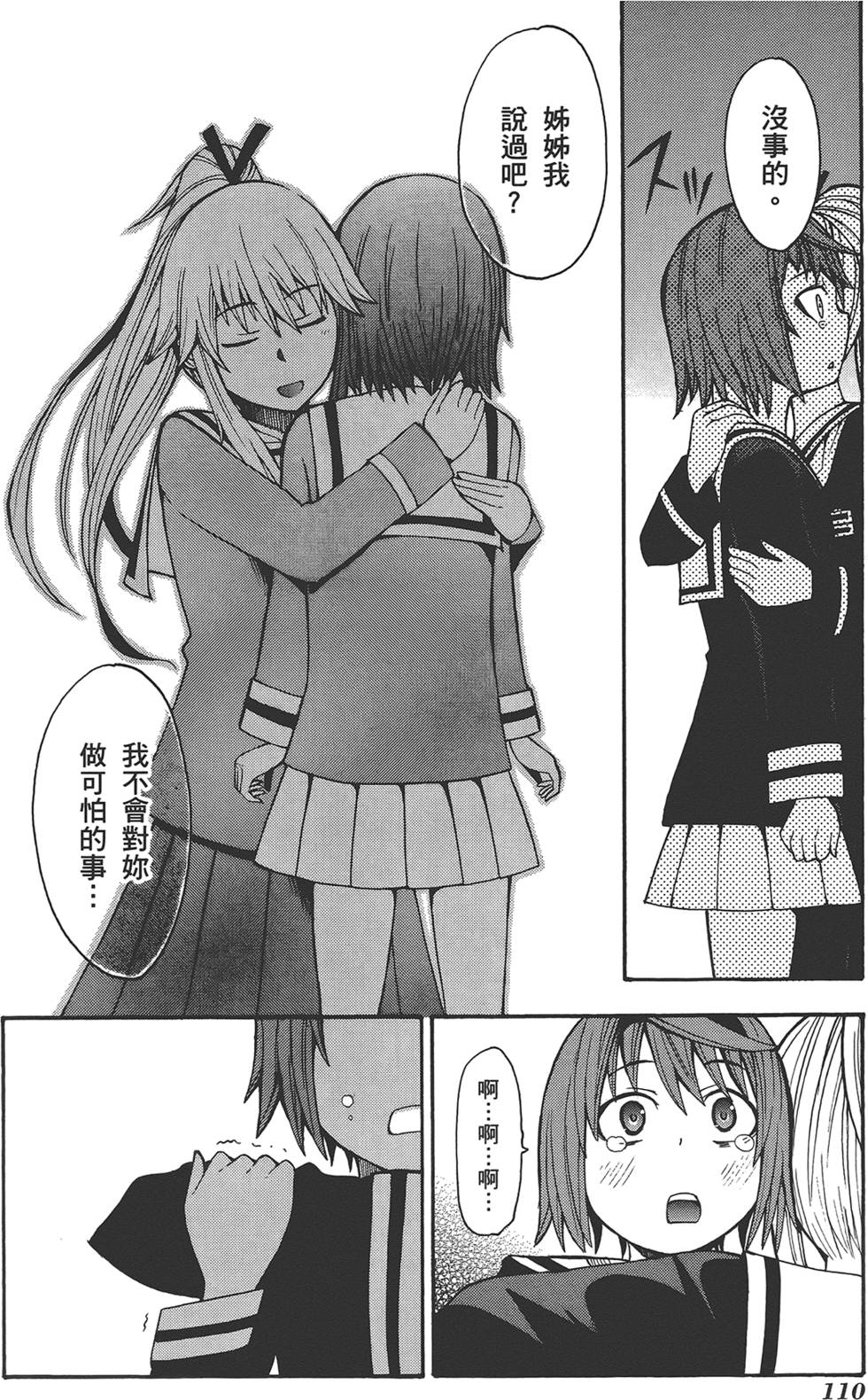 第111页