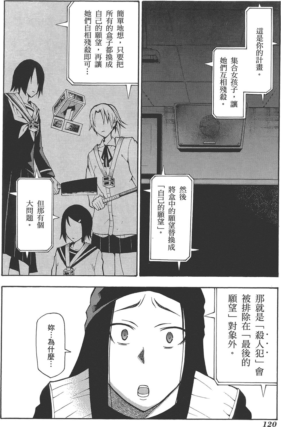 第121页