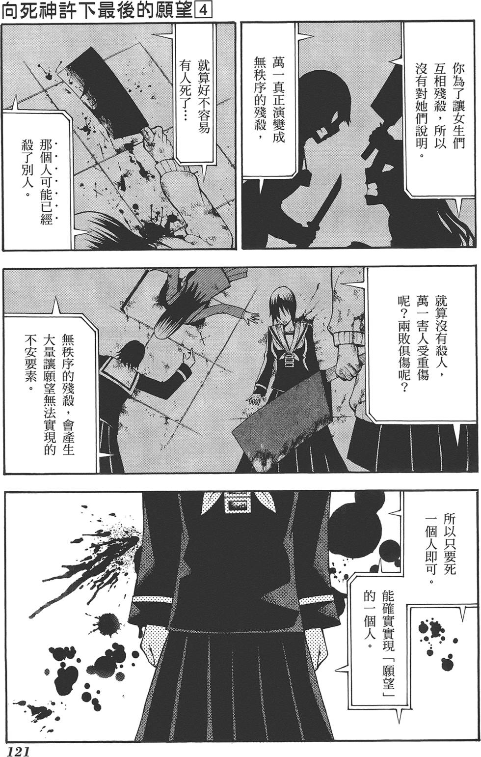 第122页