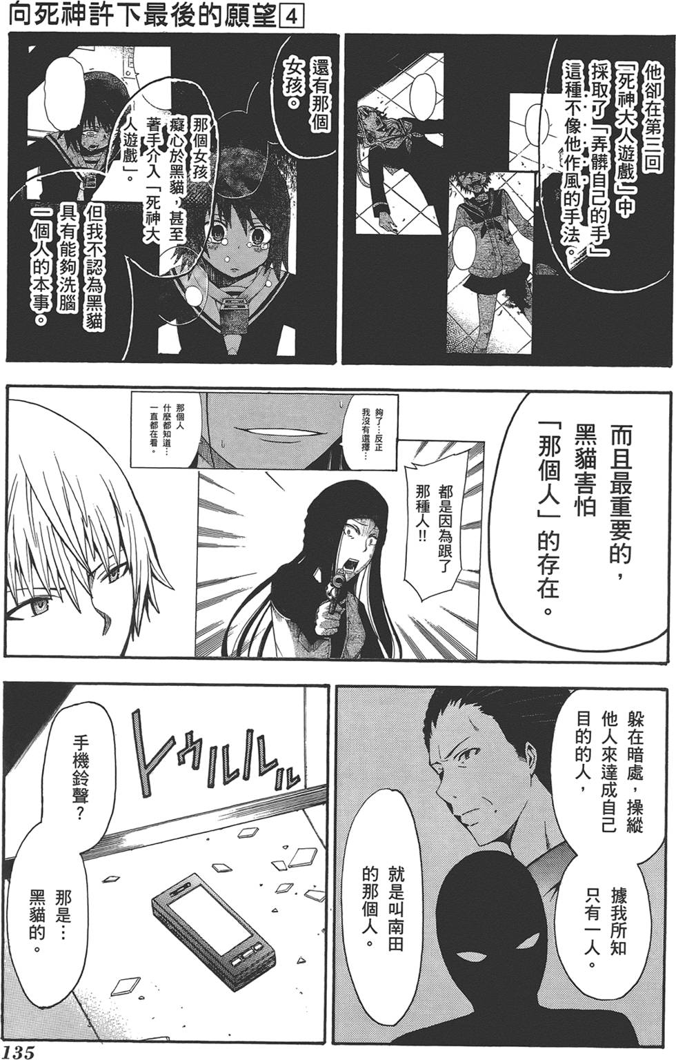 第136页