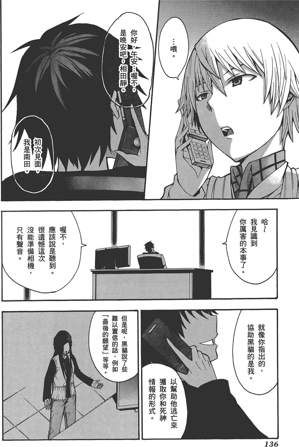 第137页