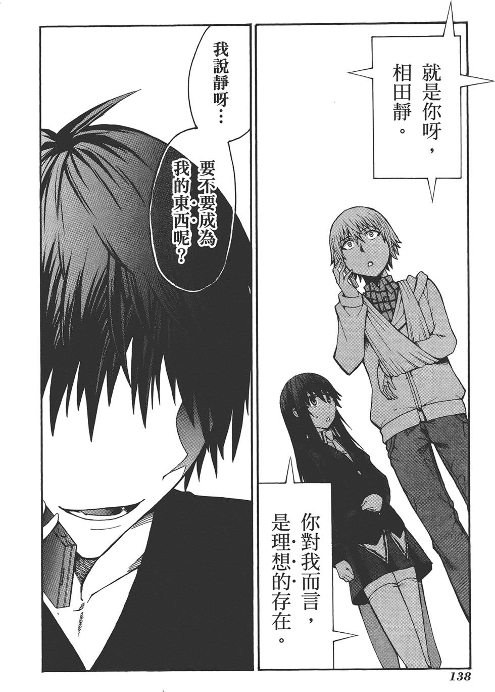 第139页