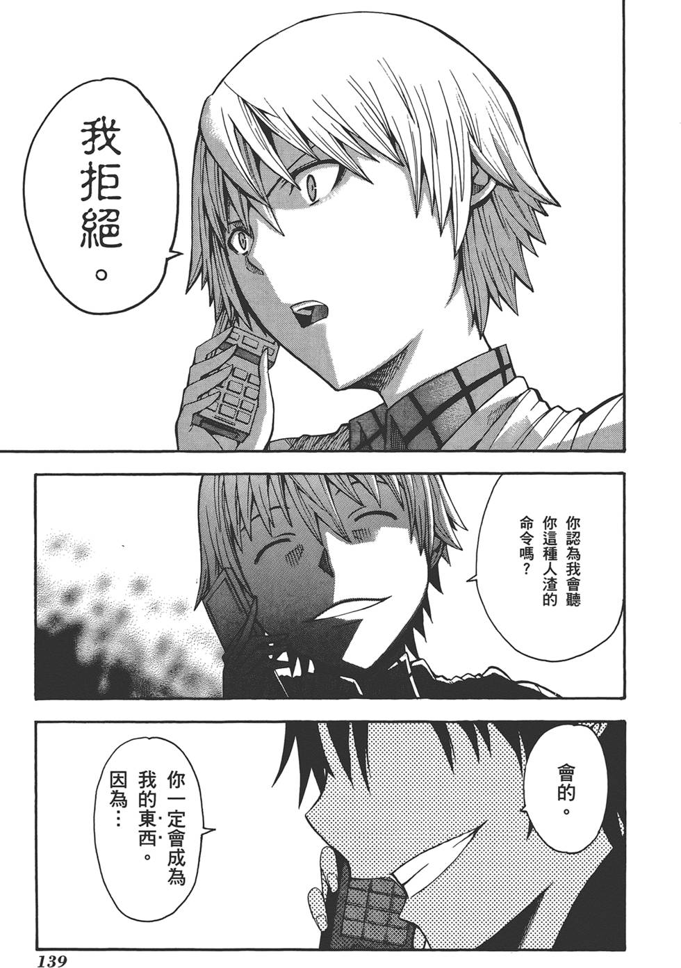 第140页