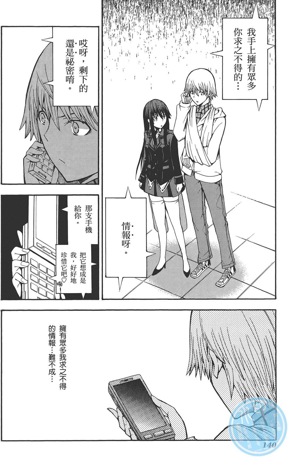第141页
