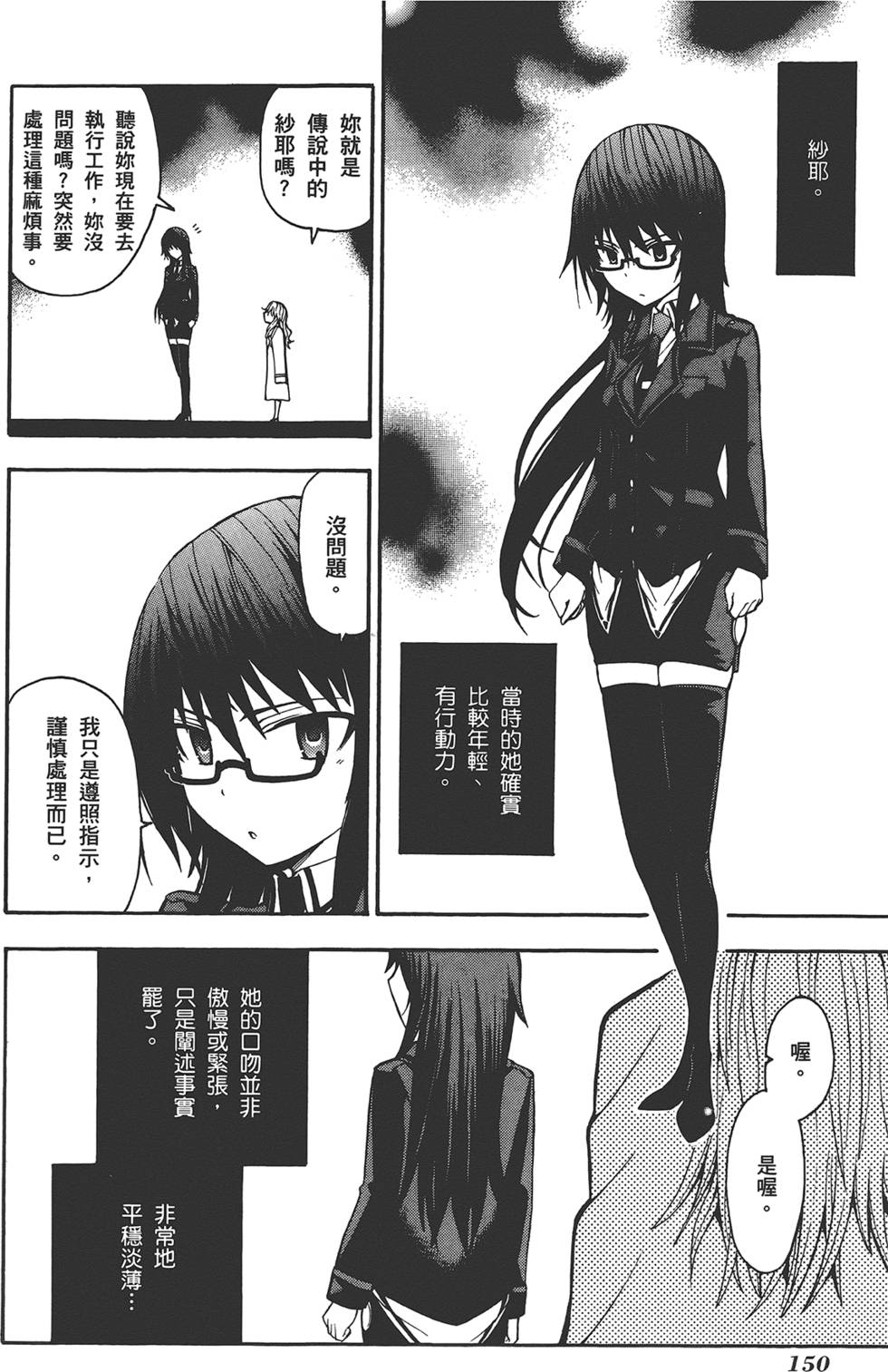 第151页