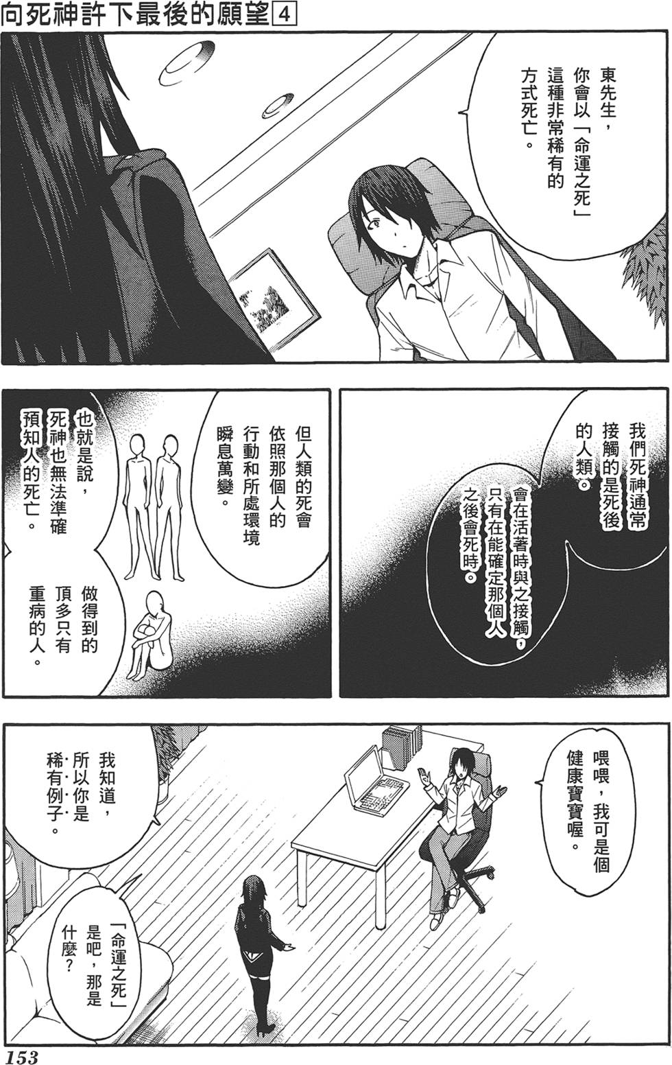 第154页