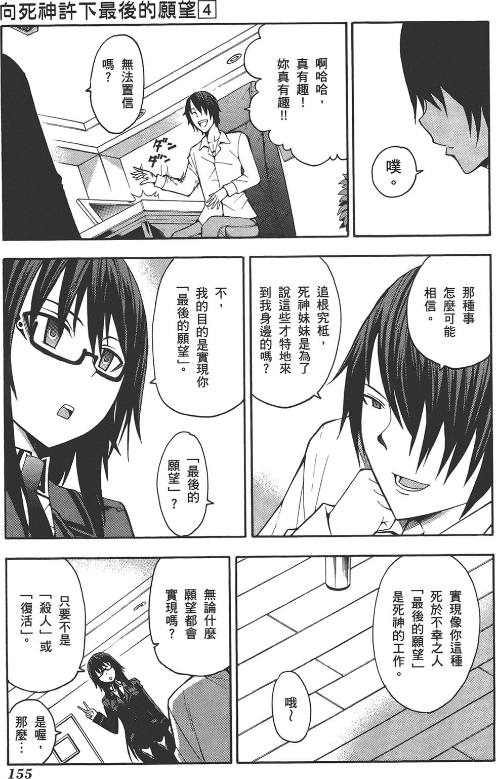 第156页