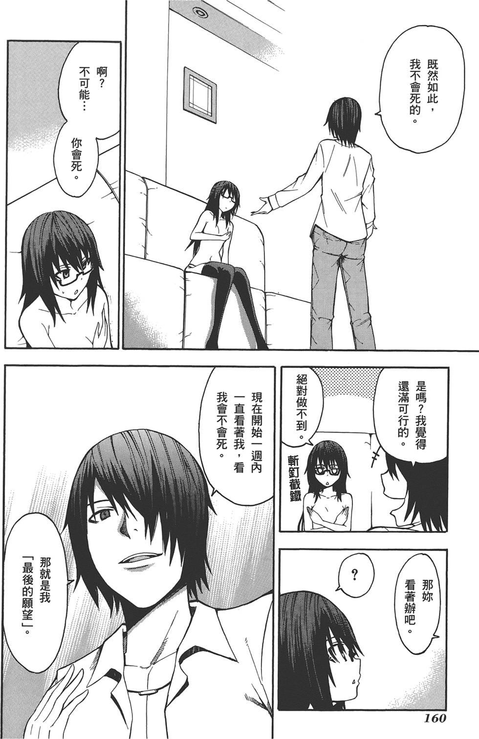 第161页