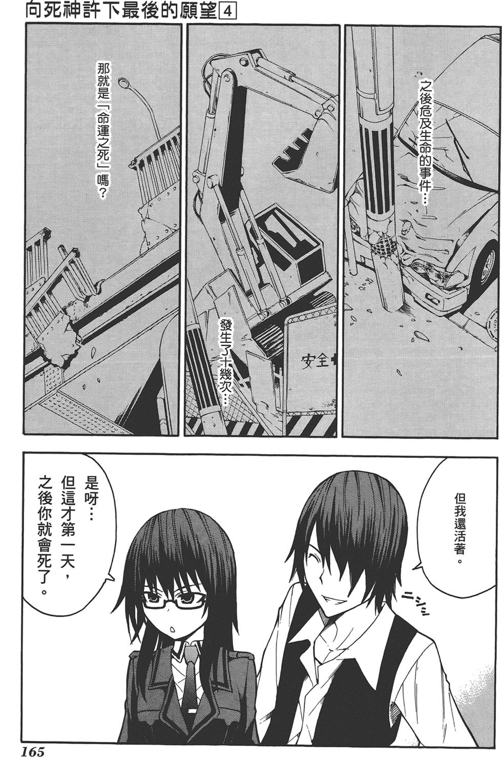 第166页