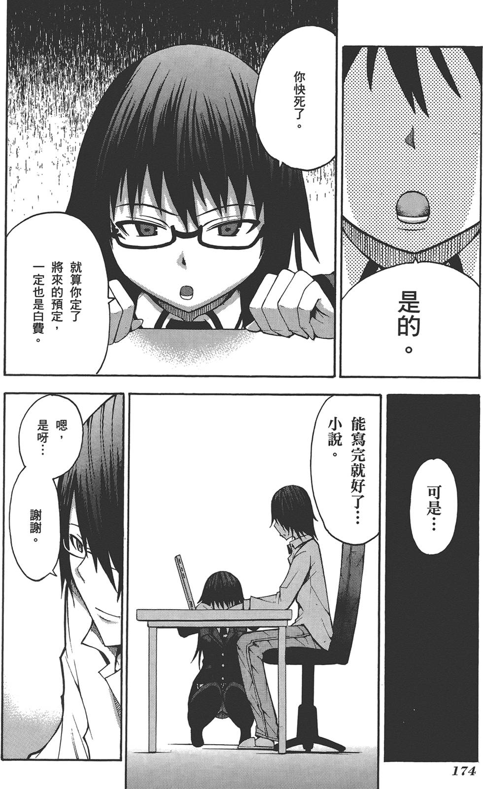 第175页