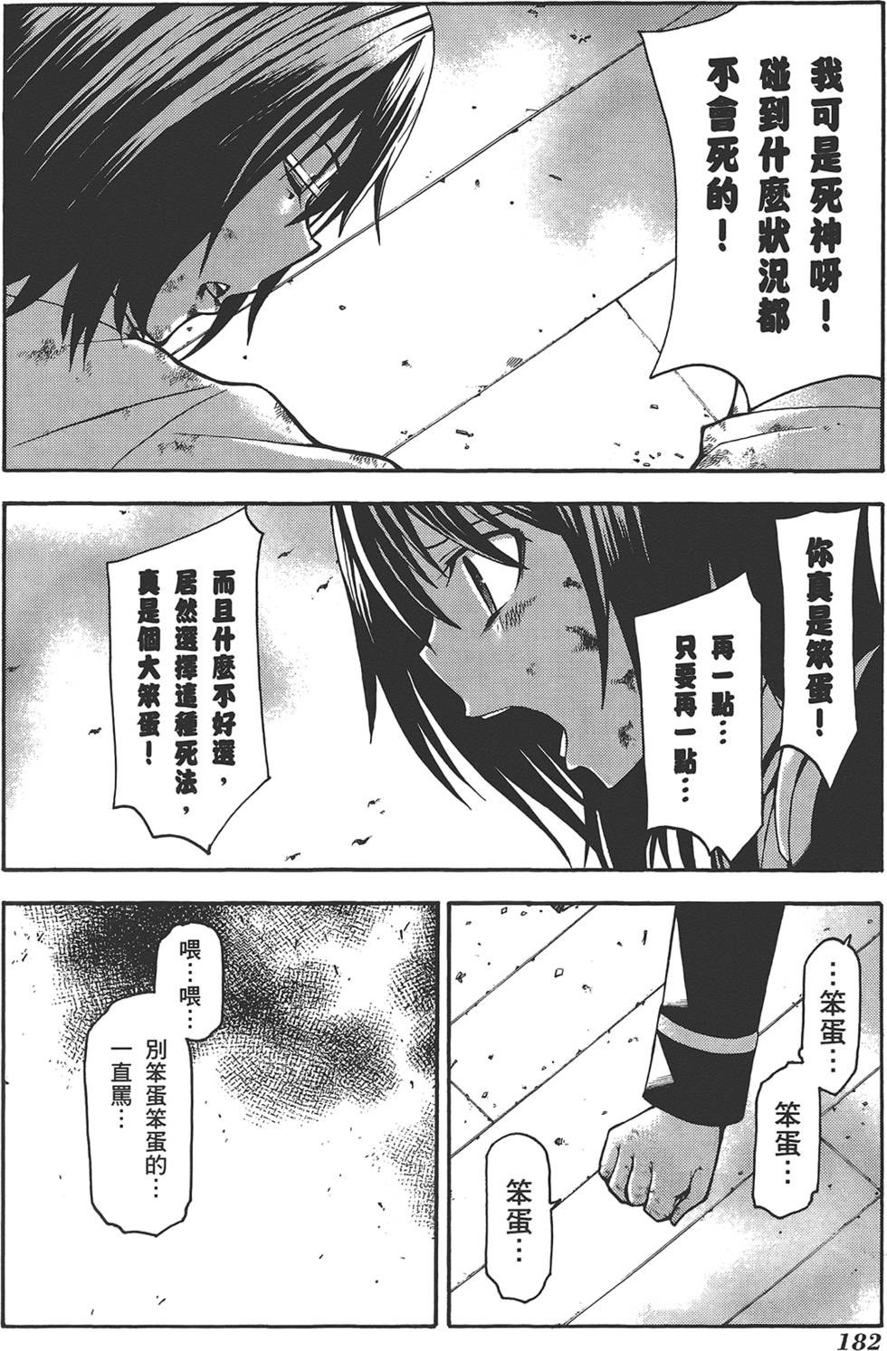 第183页