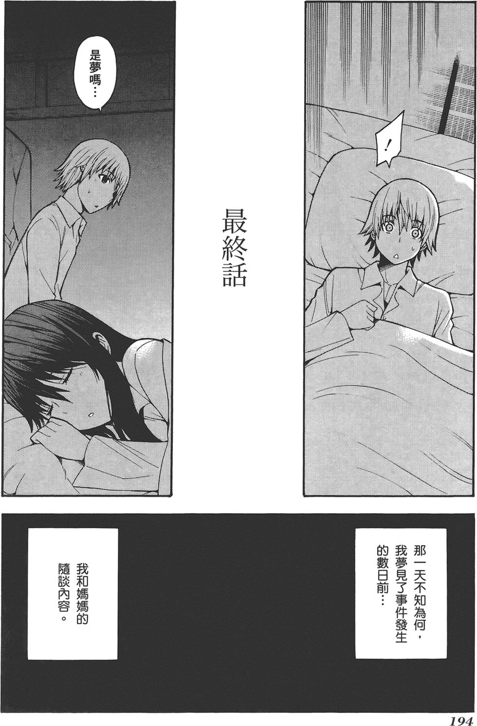 第195页