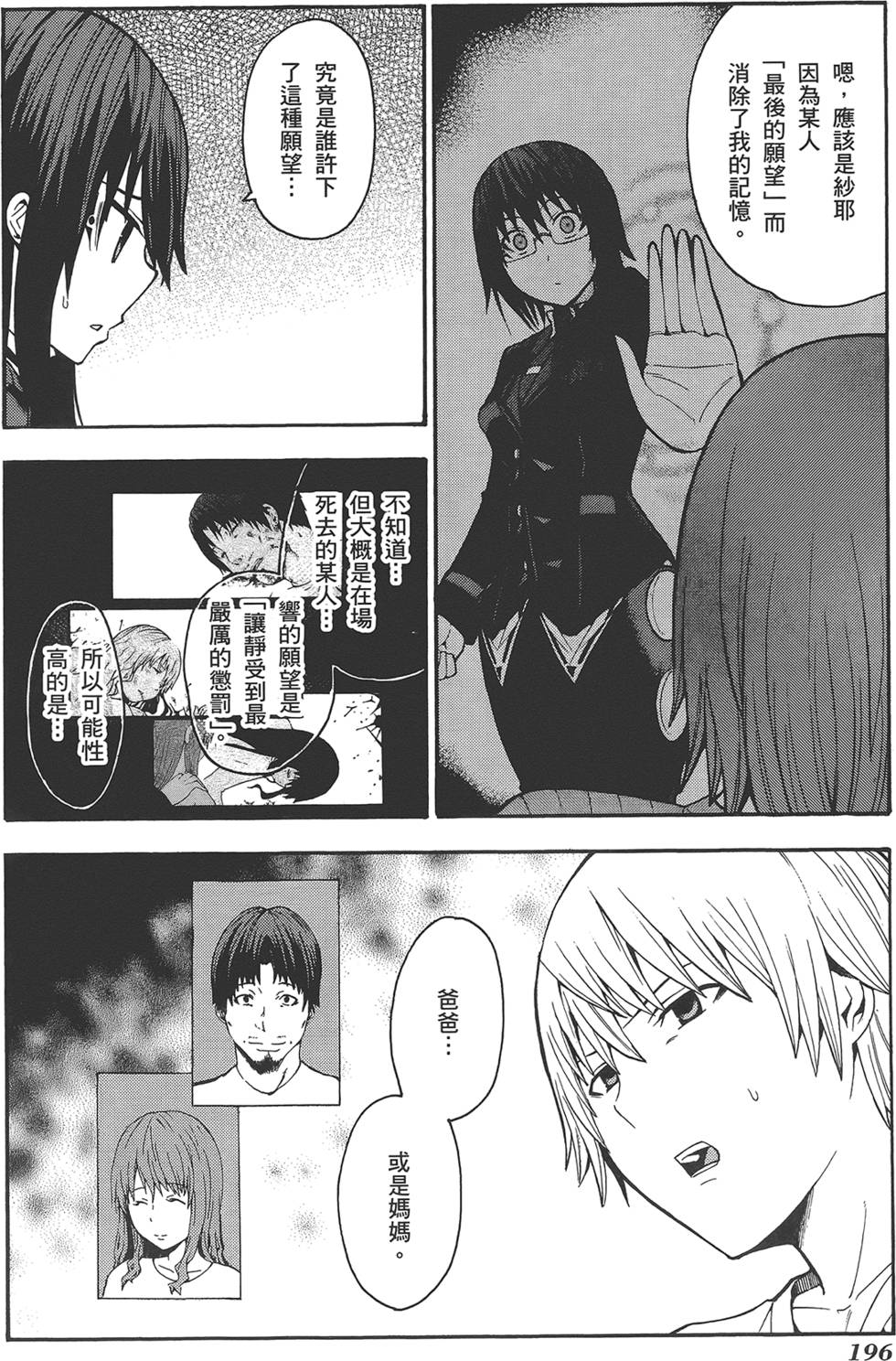 第197页