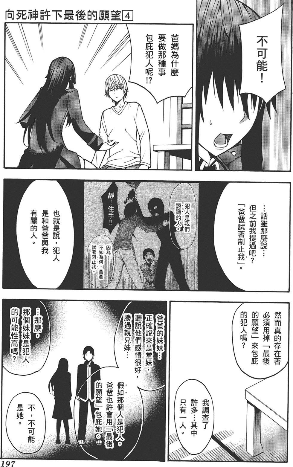第198页