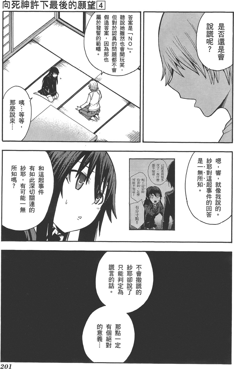第202页
