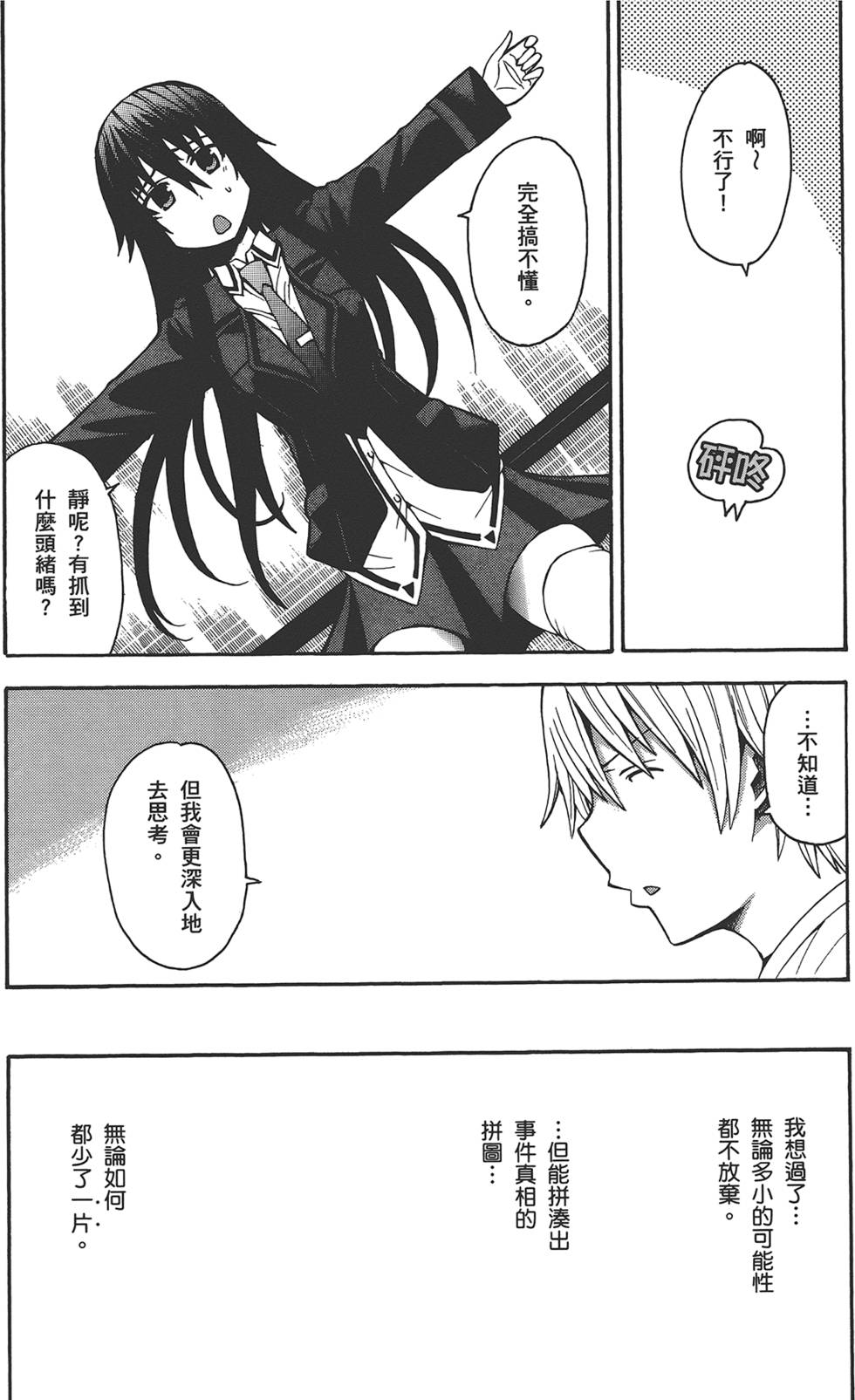 第203页