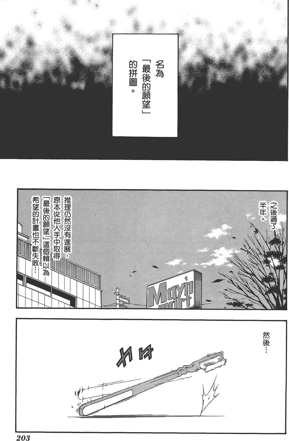 第204页