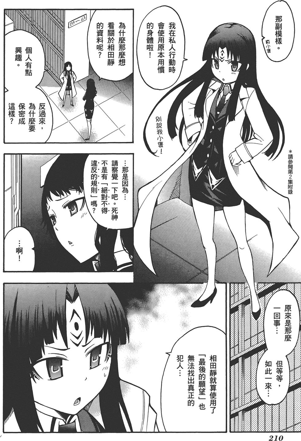 第211页