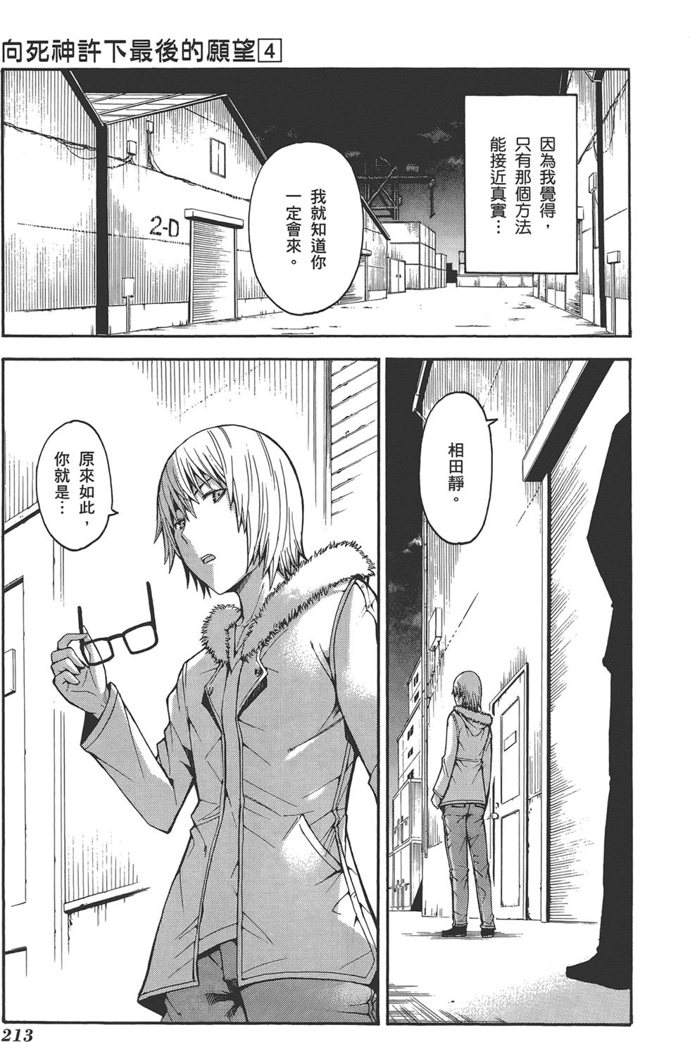 第214页