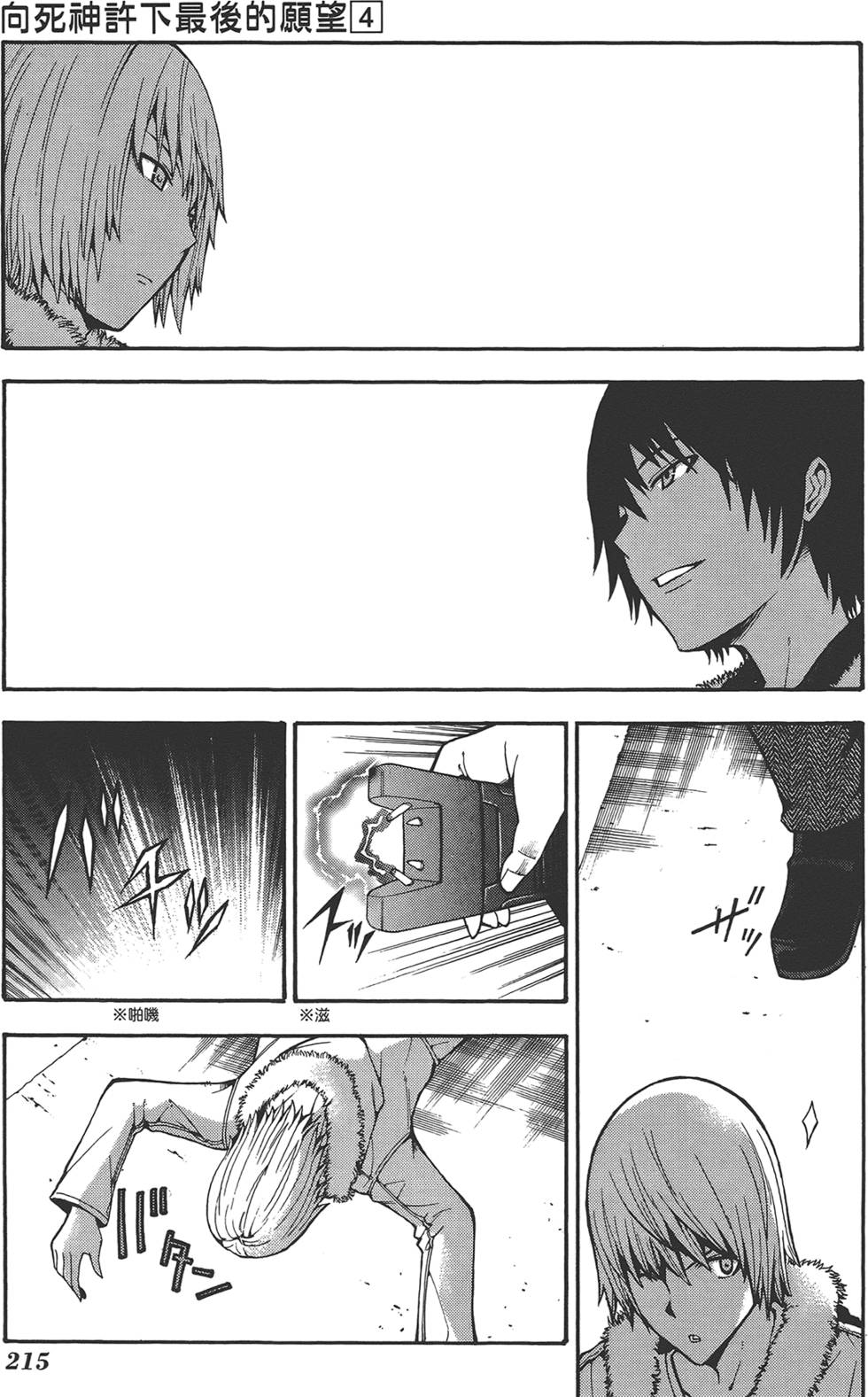 第216页