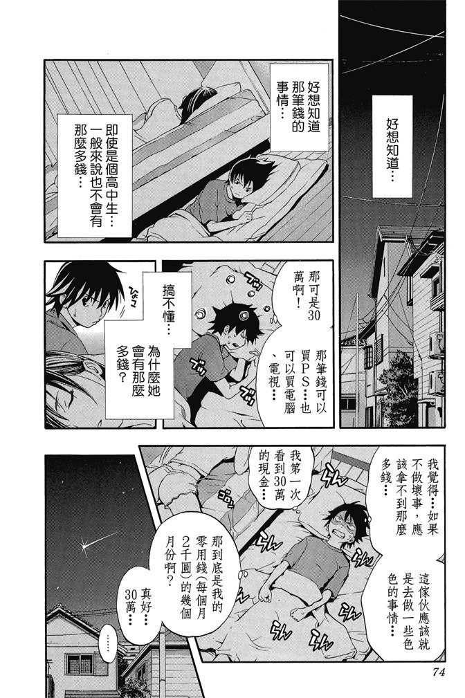 第71页
