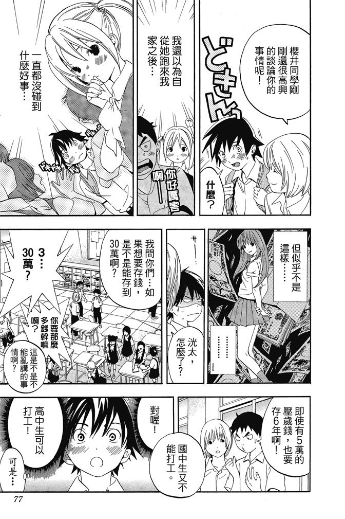 第74页