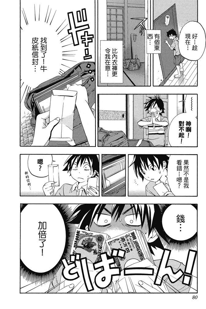 第77页