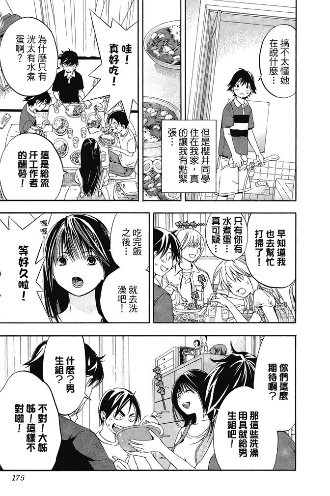 第172页
