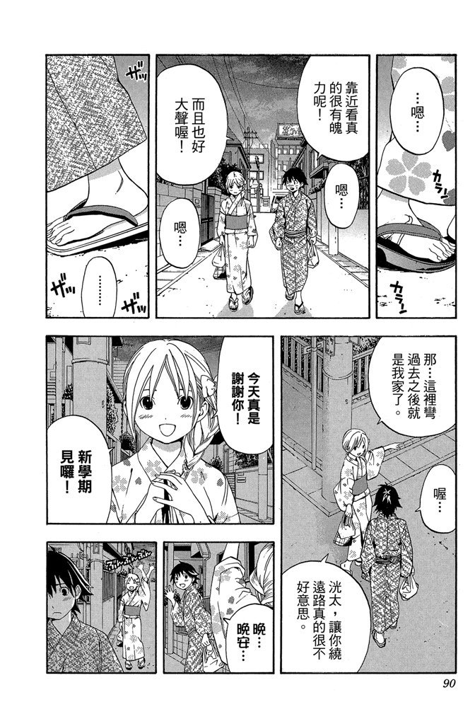 第87页
