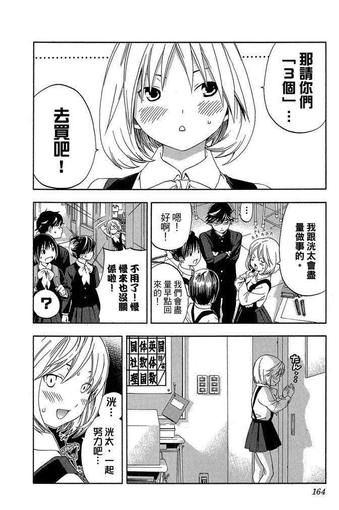 第161页
