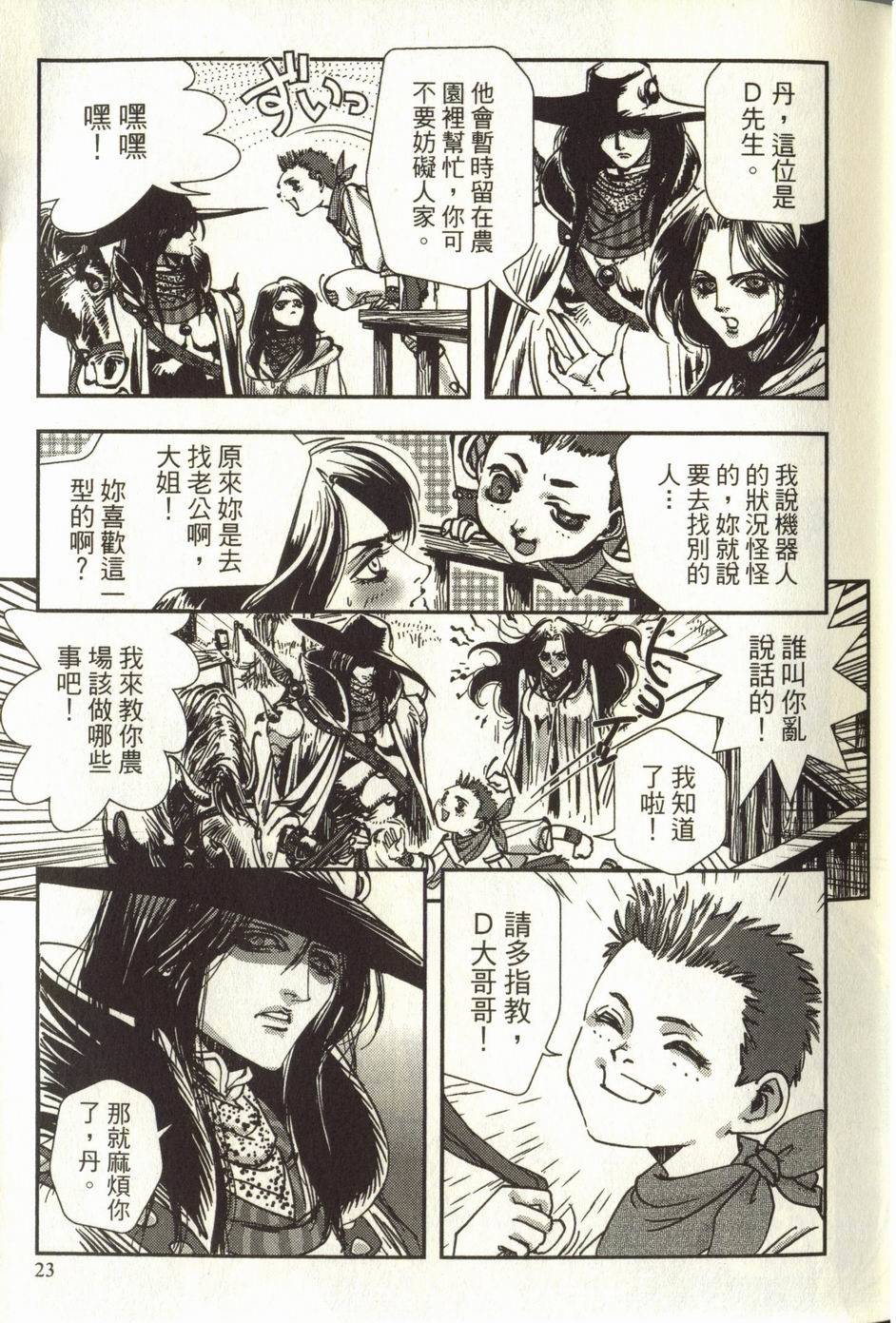 第23页