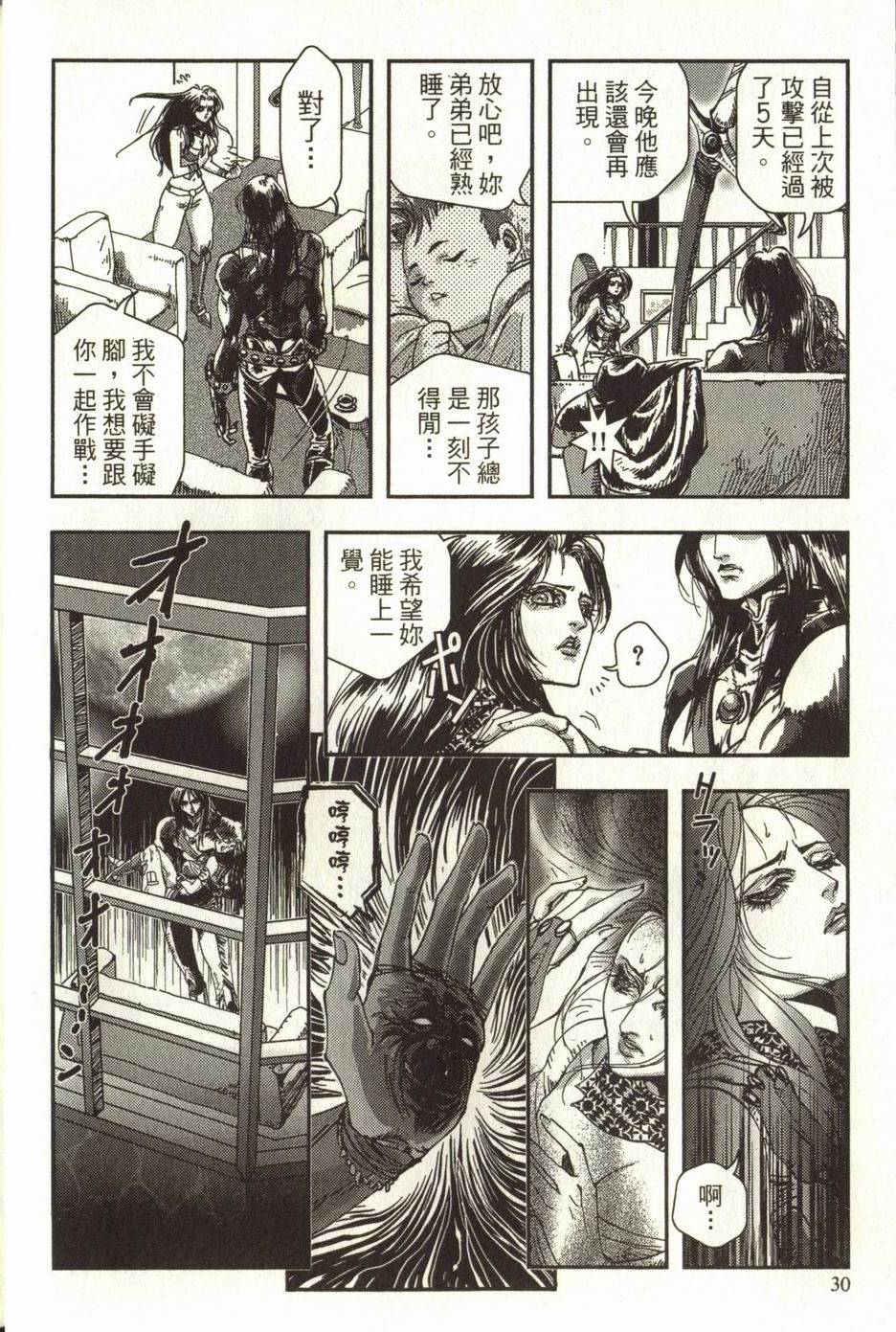 第30页