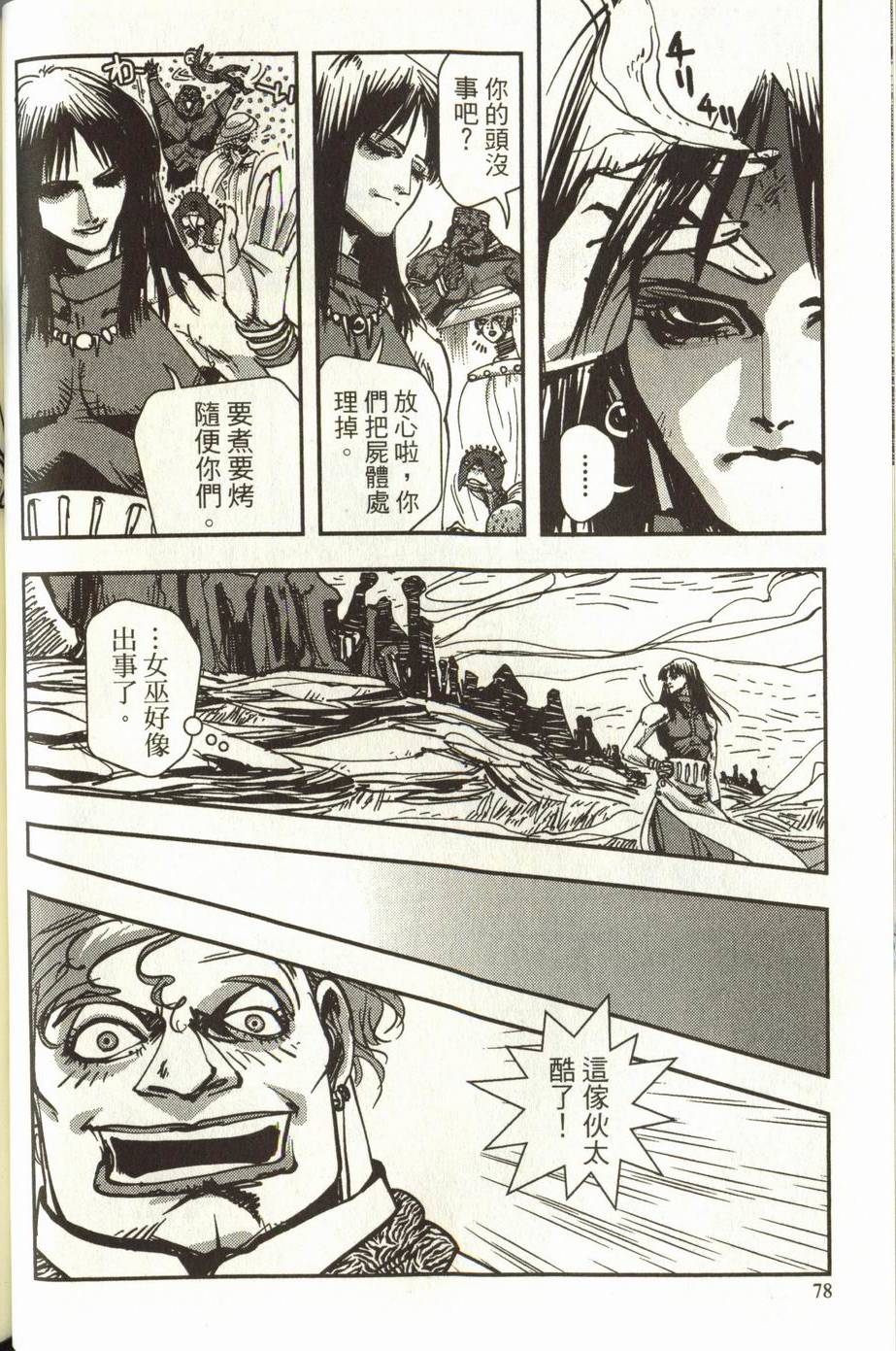 第78页