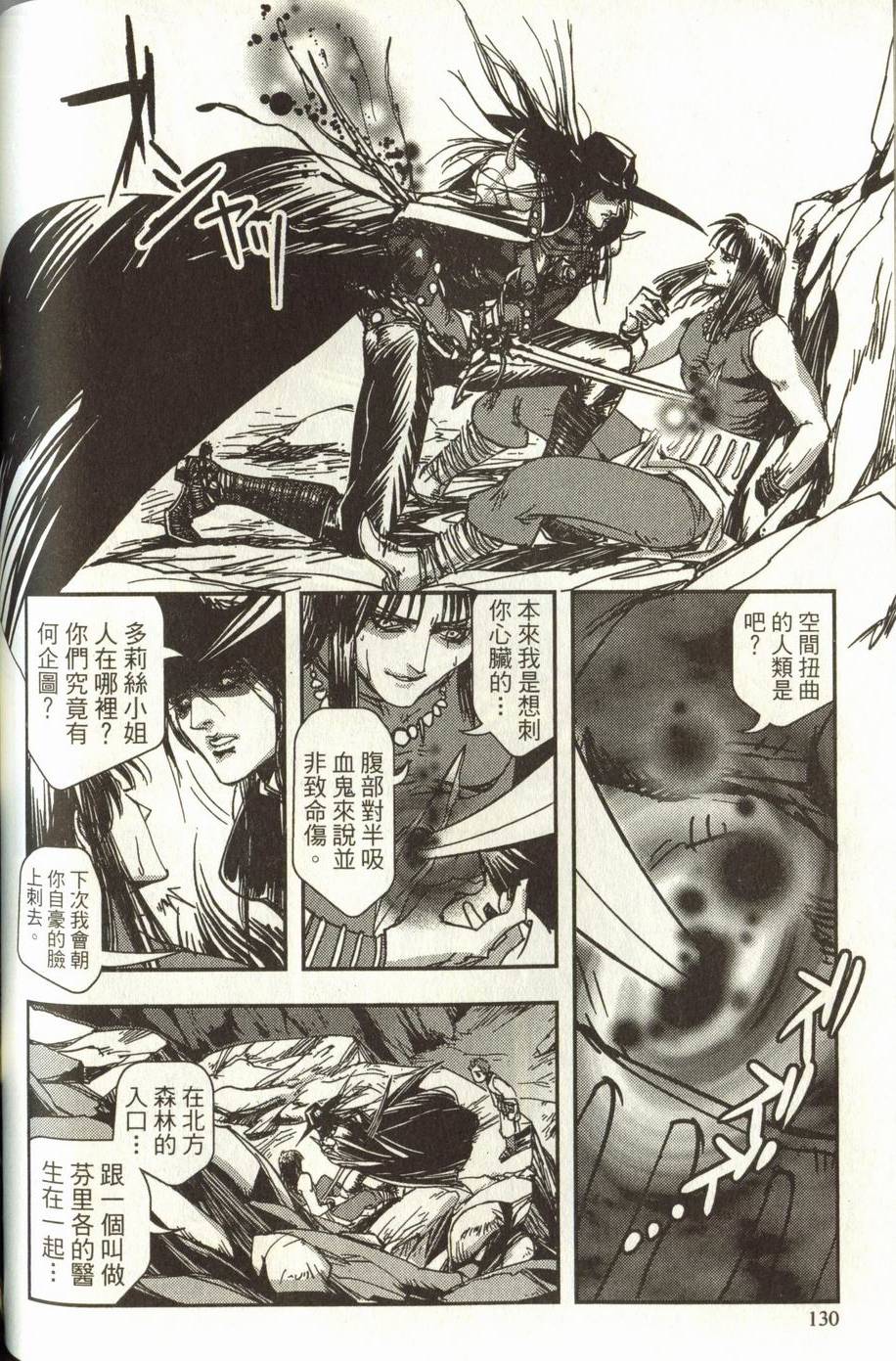 第130页