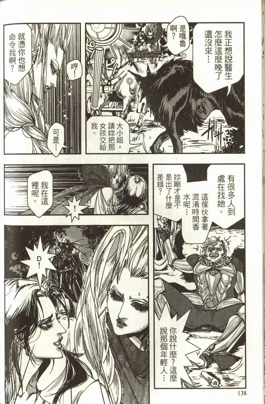 第138页