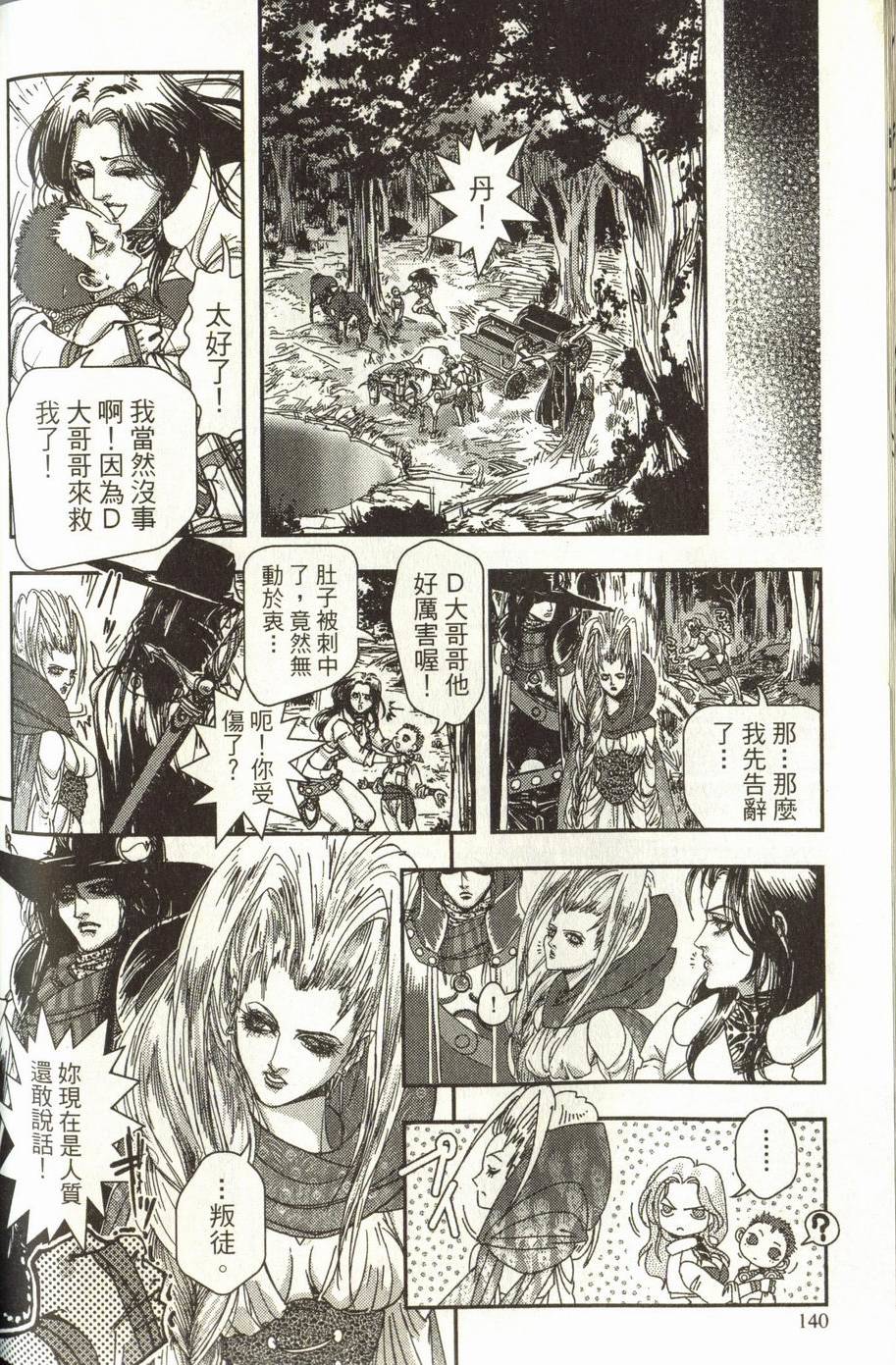 第140页