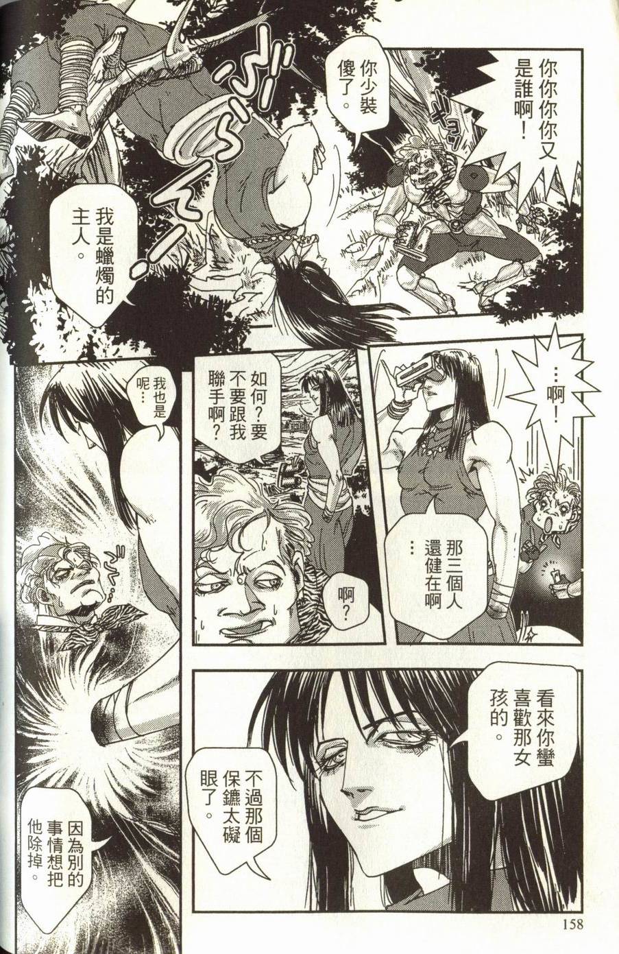 第158页