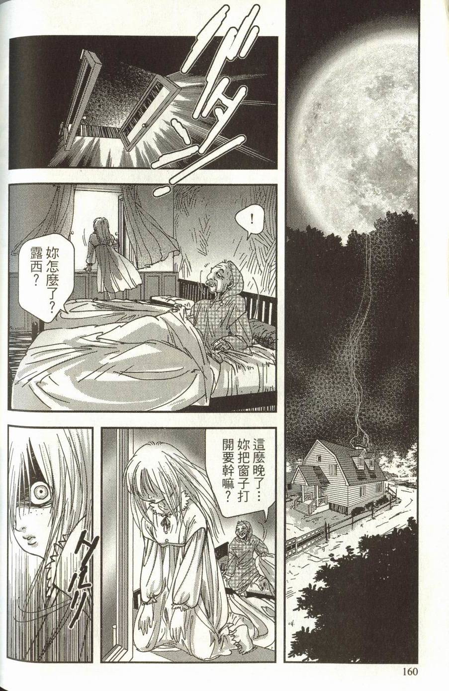 第160页