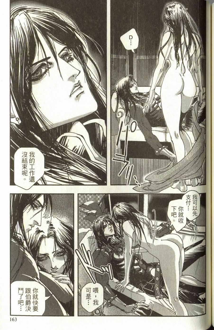 第163页