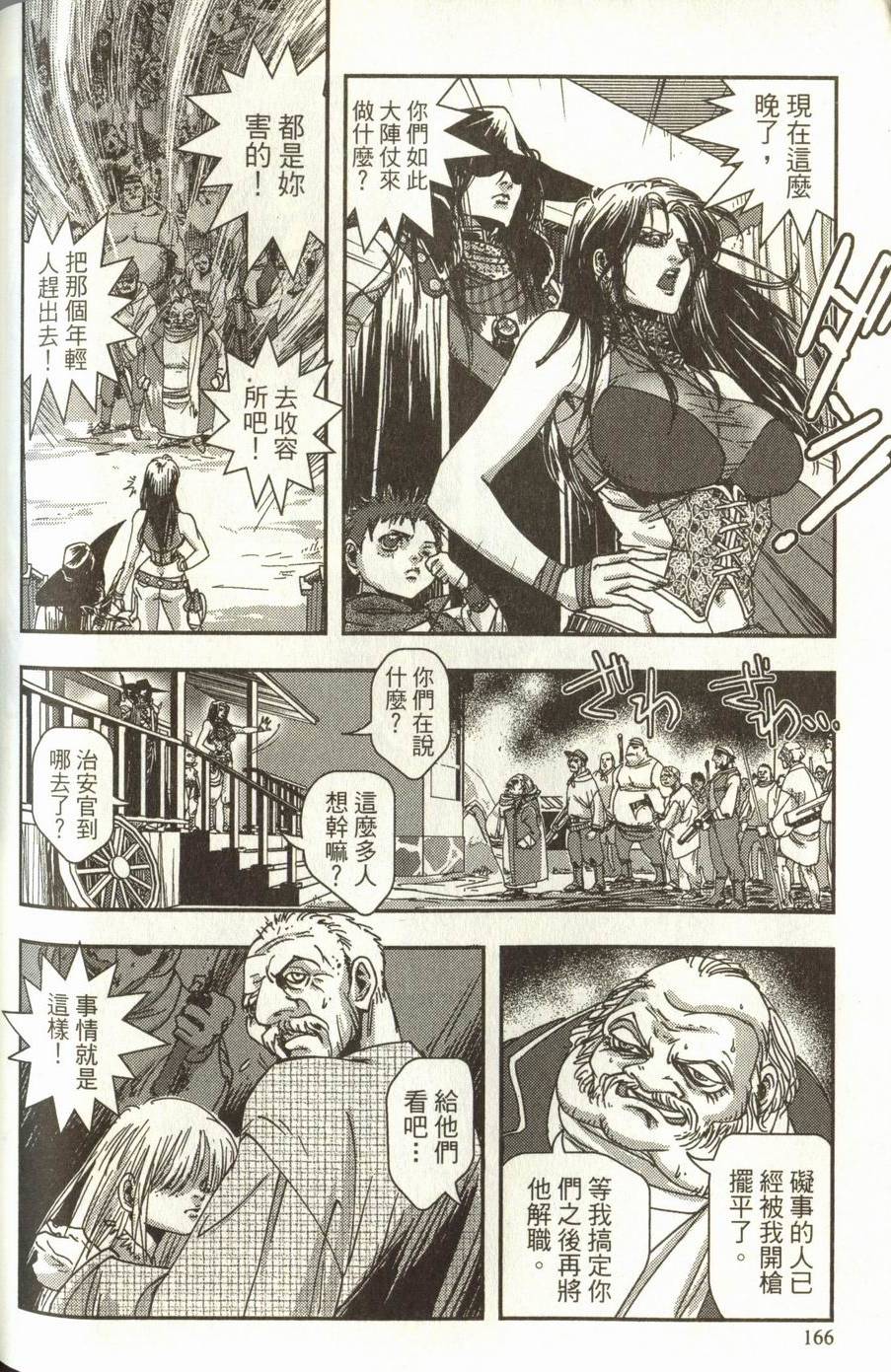第166页