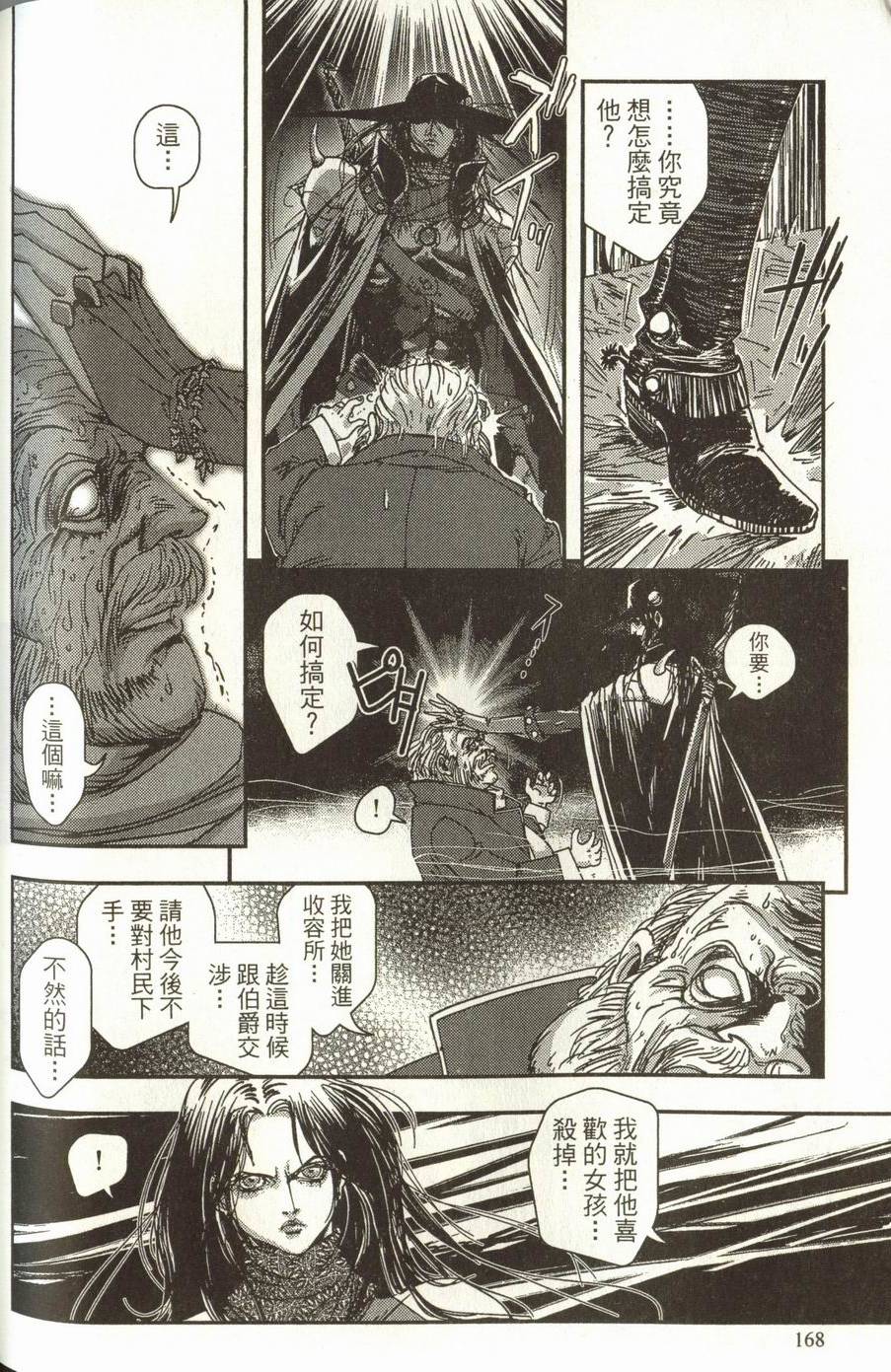 第168页