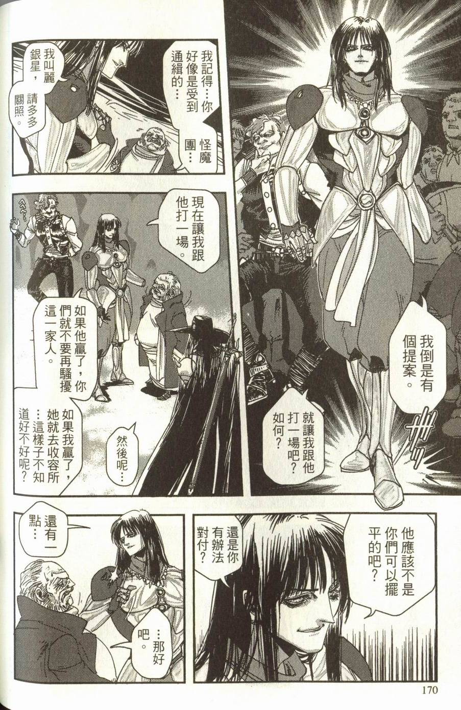 第170页